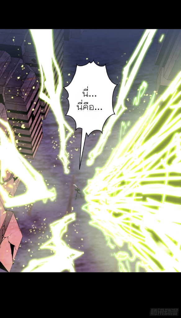 Legend of Star Genera ชนจีน ตอนที่ 54 หน้า 16