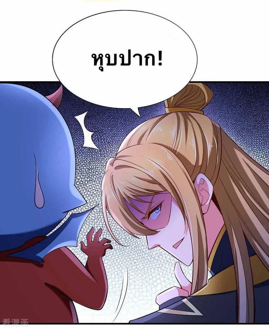 ระบบโครตเกรียน คะแนนล้านล้าน (ฮาเร็ม) ตอนที่ 48 หน้า 2