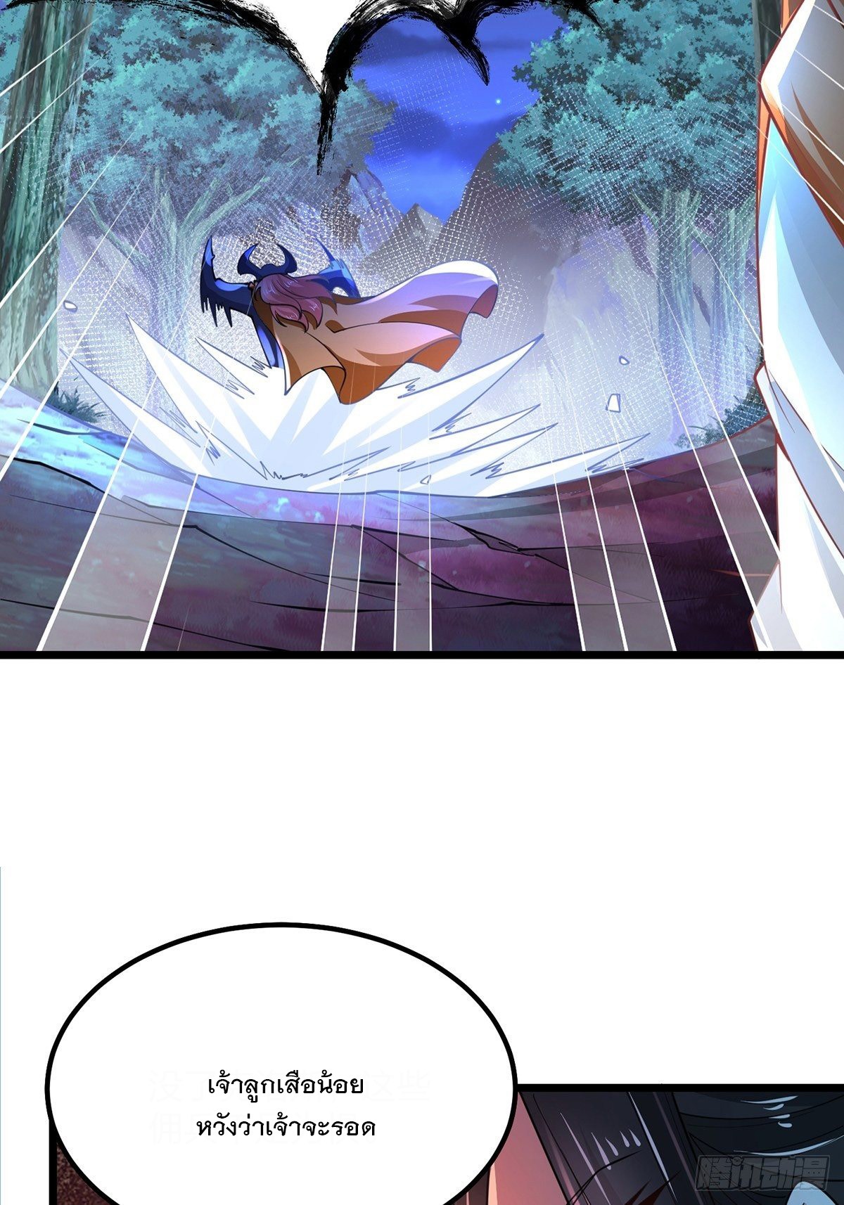 เทพกระบี่มรณะ (ชนจีน) ตอนที่ 68 หน้า 9