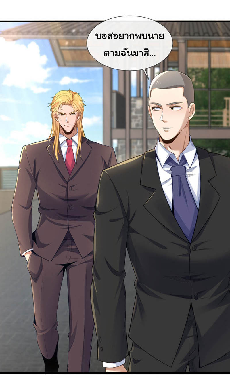 Chu Chen, the trash son-in-law ตอนที่ 101 หน้า 15