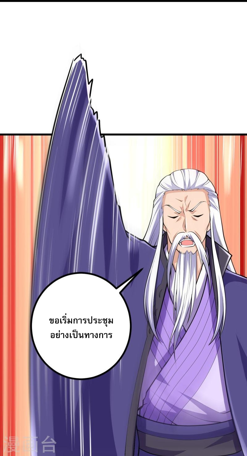 ผู้ขัดเกลาร่างกายที่แข็งแกร่งที่สุดในประวัติศาสตร์ ตอนที่ 47 หน้า 20