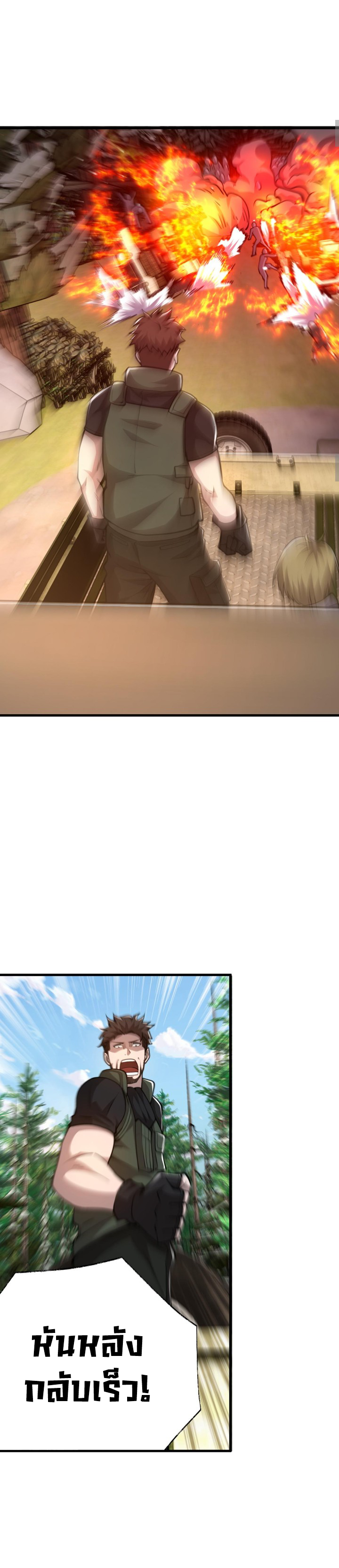 [.Doom Summoner.] ตอนที่ 19 หน้า 5
