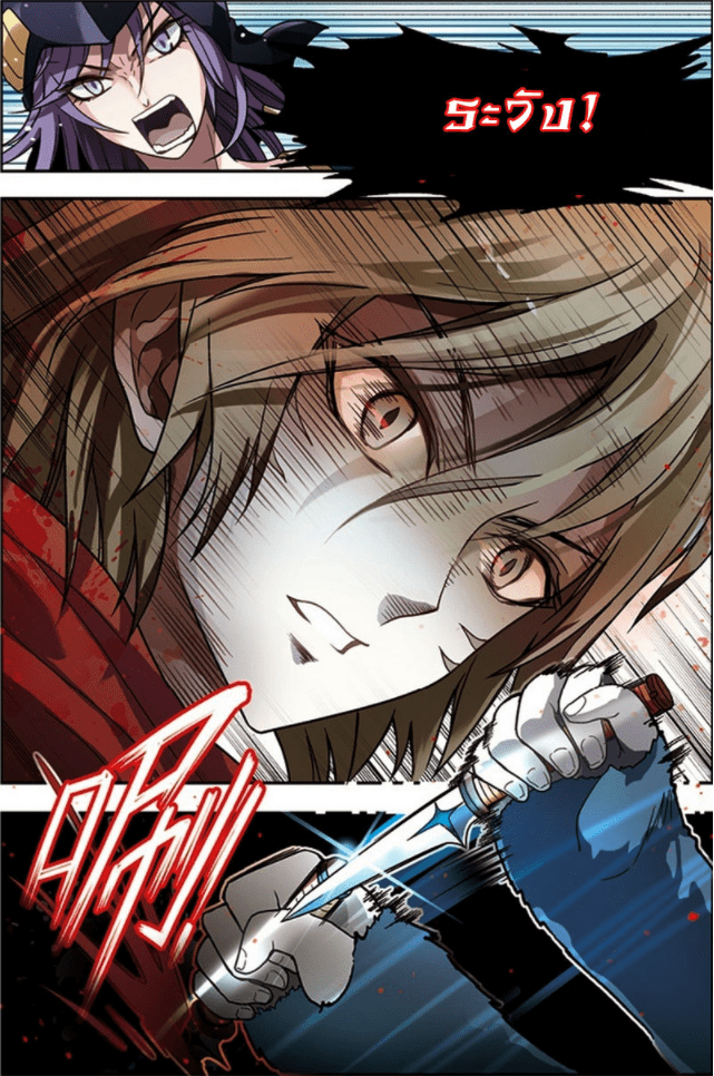 จิตสังหารเลือดมังกร ตอนที่ 38 หน้า 12