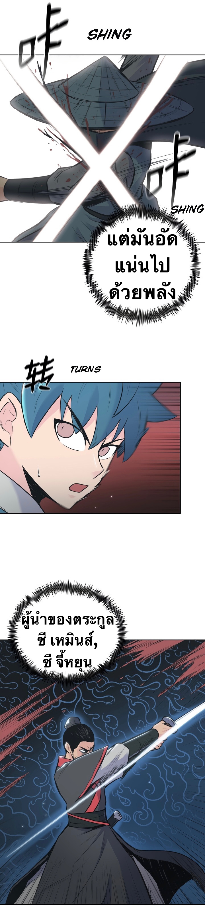 The God Of War ตอนที่ 2 หน้า 17