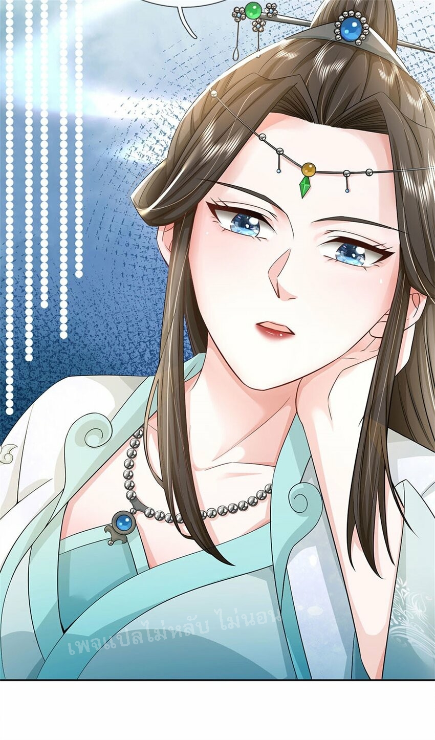 ข้าถูกเลี้ยงดูมาโดยยัยปีศาจ ตอนที่ 2 หน้า 7