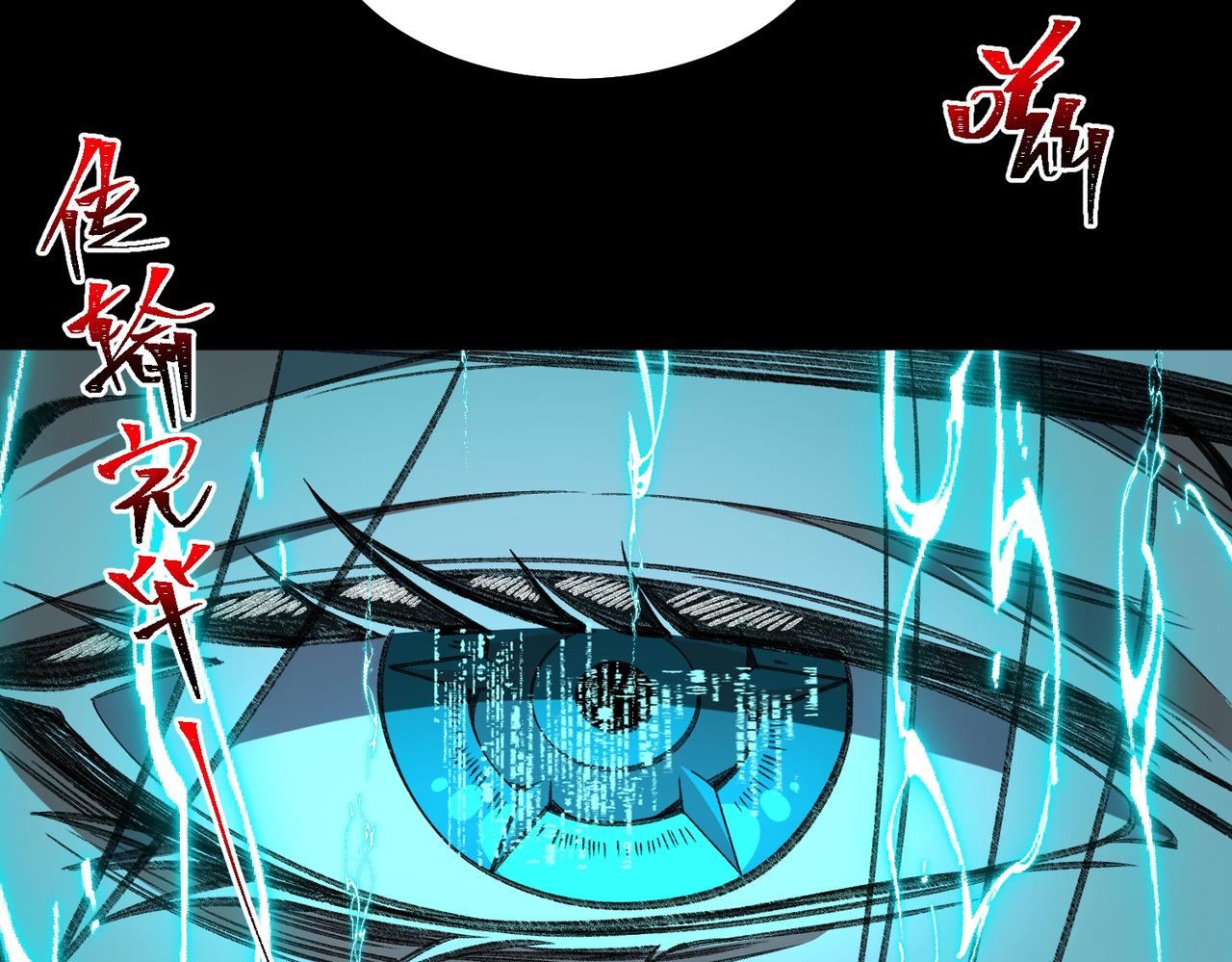 I created an Urban Legend ตอนที่ 27 หน้า 111