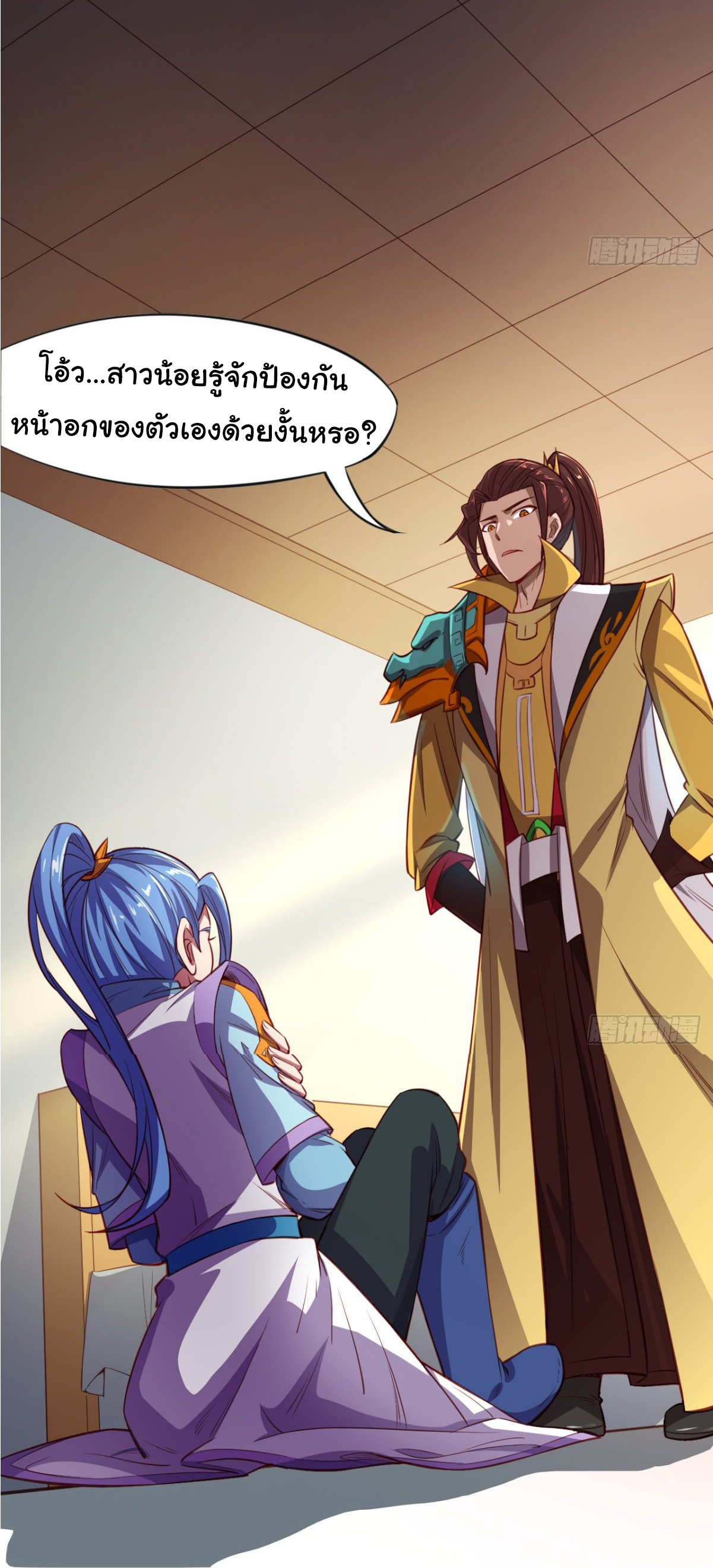 The god of war is reborn to avenge ตอนที่ 11 หน้า 38