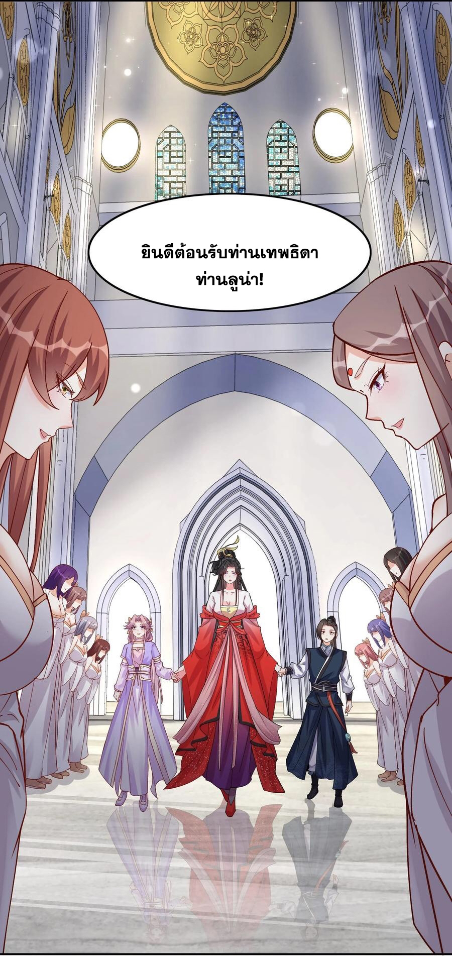 The Villain of Destiny วายร้ายแห่งโชคชะตา! ตอนที่ 50 หน้า 30