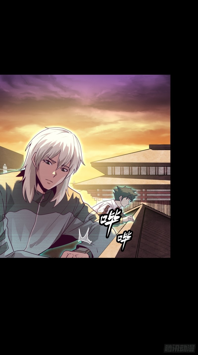 Legend of Star Genera ชนจีน ตอนที่ 95 หน้า 31