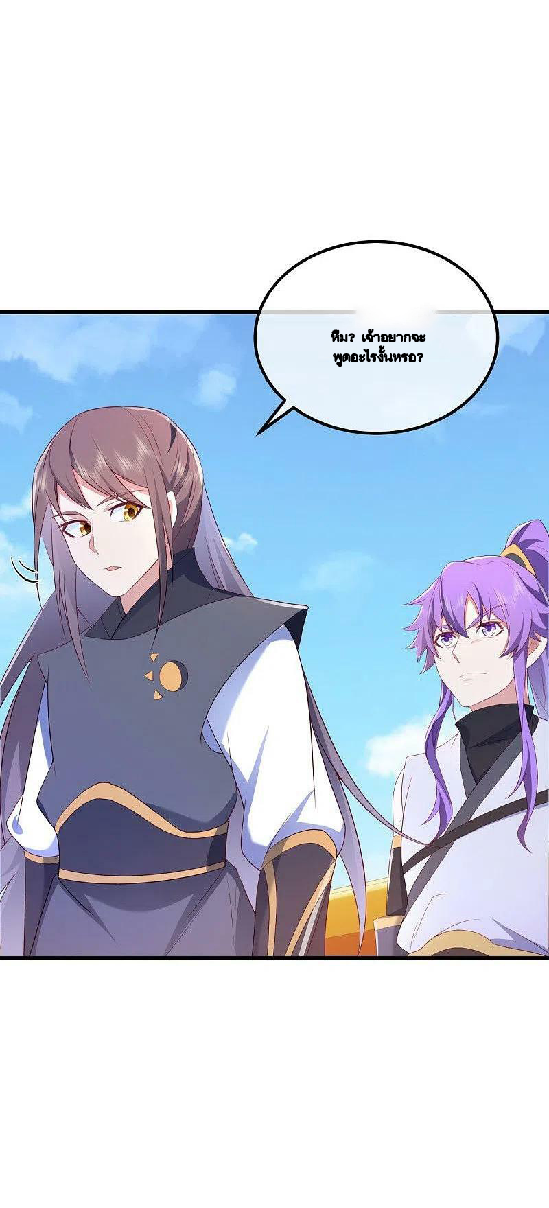 peerless battle spirit ตอนที่ 490 หน้า 48