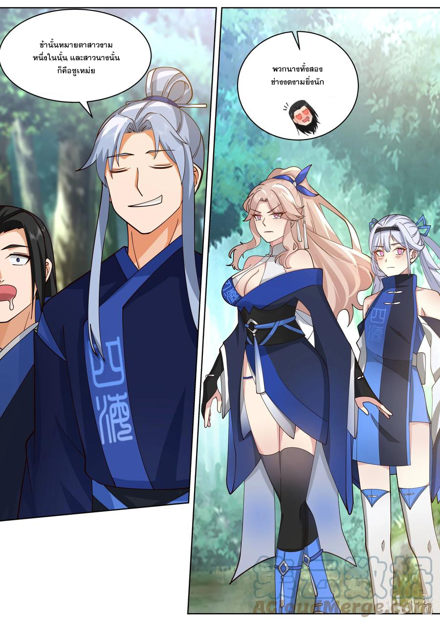 เทพสายฟ้า ราชาสงคราม ตอนที่ 493 หน้า 5