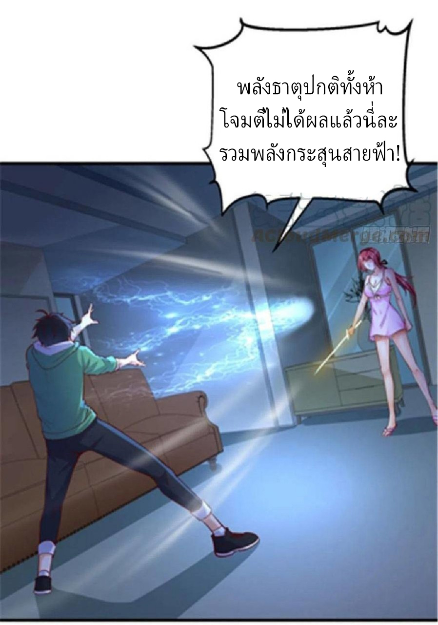 อยู่ดีดีผมก็เป็นลูกเขยราชามังกร ตอนที่ 47 หน้า 13