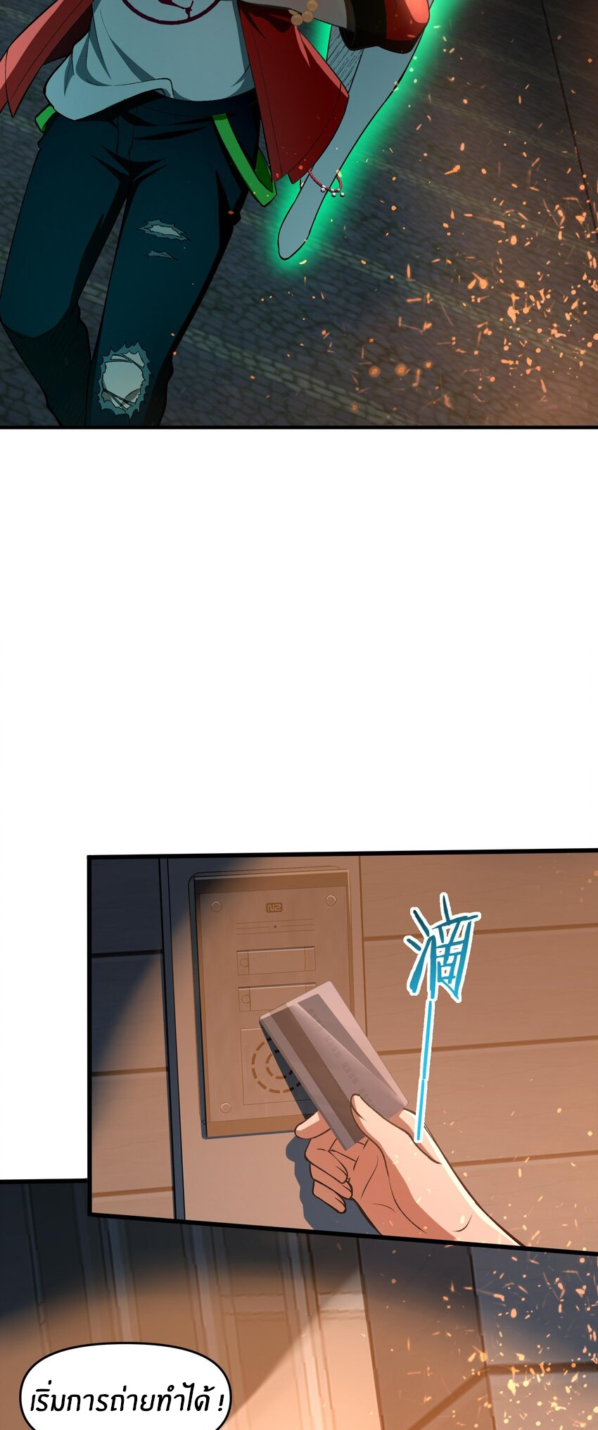 During the live broadcast, I proposed to the female ghost - she really agreed?! ตอนที่ 25 หน้า 55