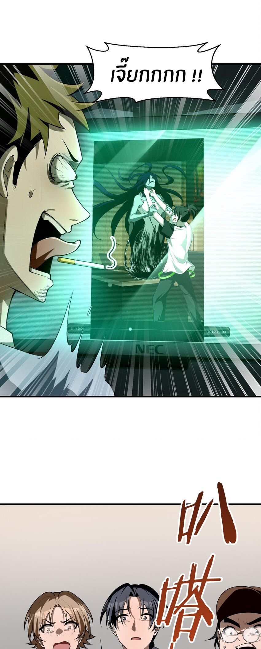 During the live broadcast, I proposed to the female ghost - she really agreed?! ตอนที่ 12 หน้า 6