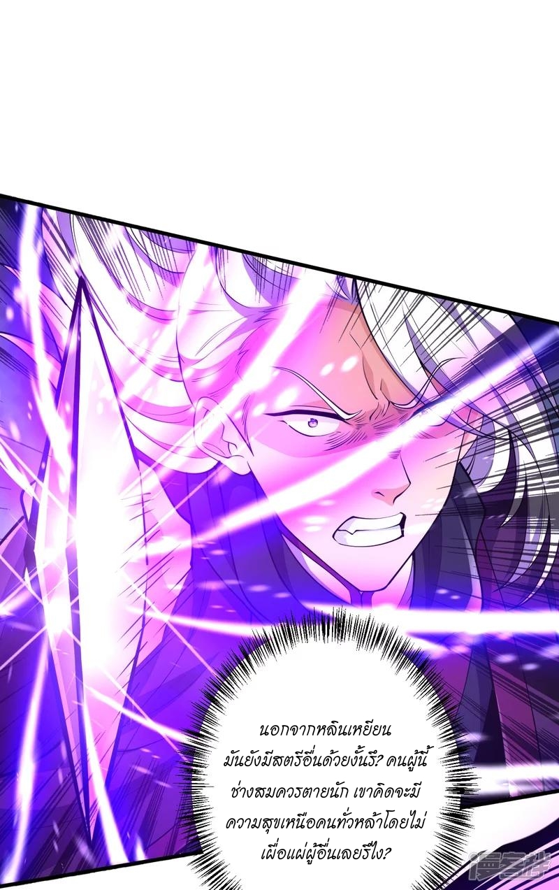 ผู้ขัดเกลาร่างกายที่แข็งแกร่งที่สุดในประวัติศาสตร์ ตอนที่ 26 หน้า 21