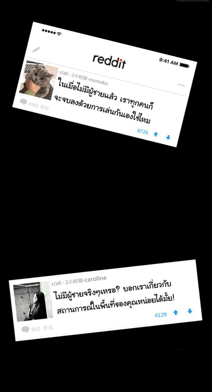 The last man ตอนที่ 6 หน้า 19