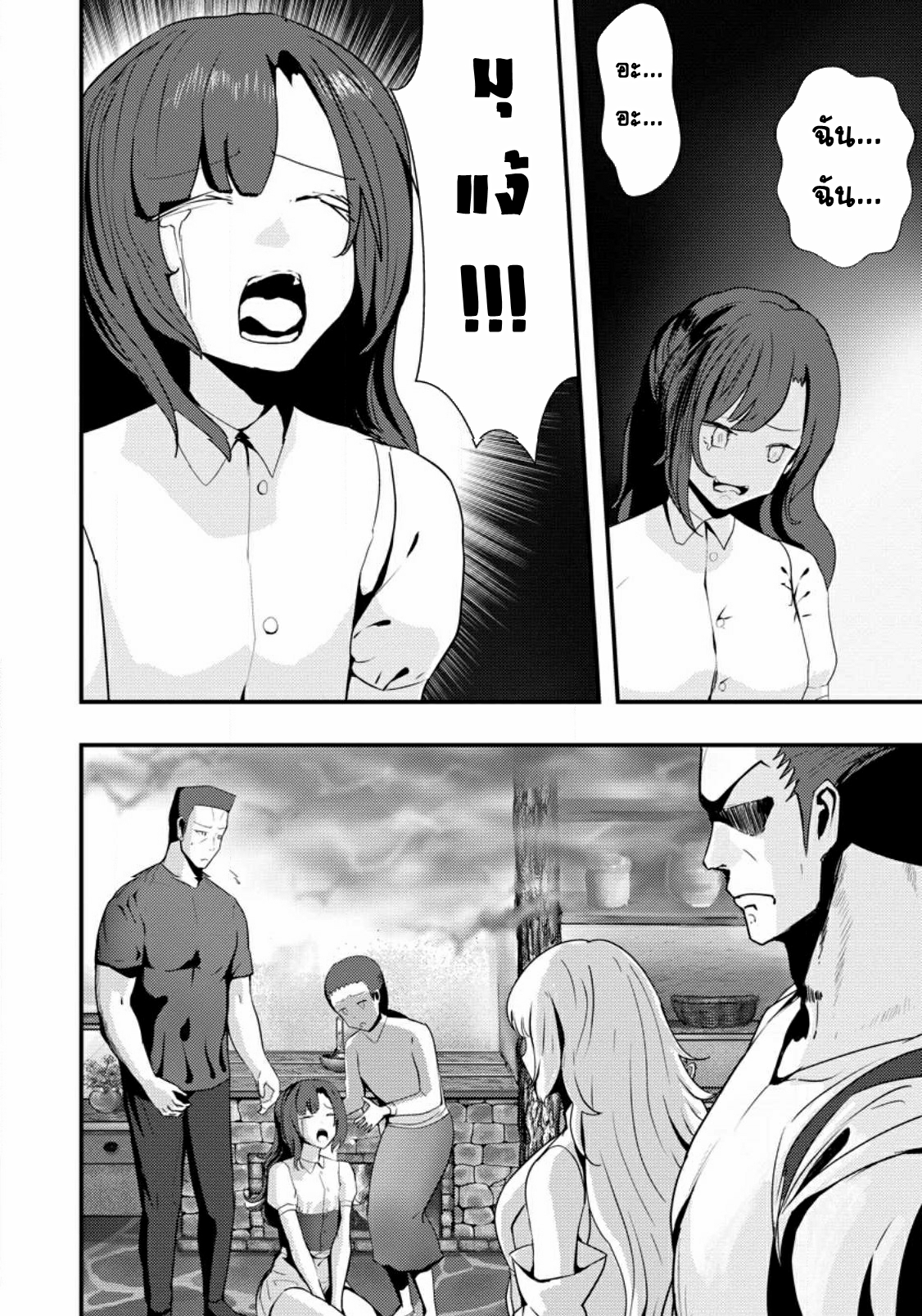 Doumo, Yuusha no Chichi desu. ~Kono Tabi wa Gusoku ga Gomeiwaku o Kakete, Moushiwake Arimasen.~ ตอนที่ 2 หน้า 26