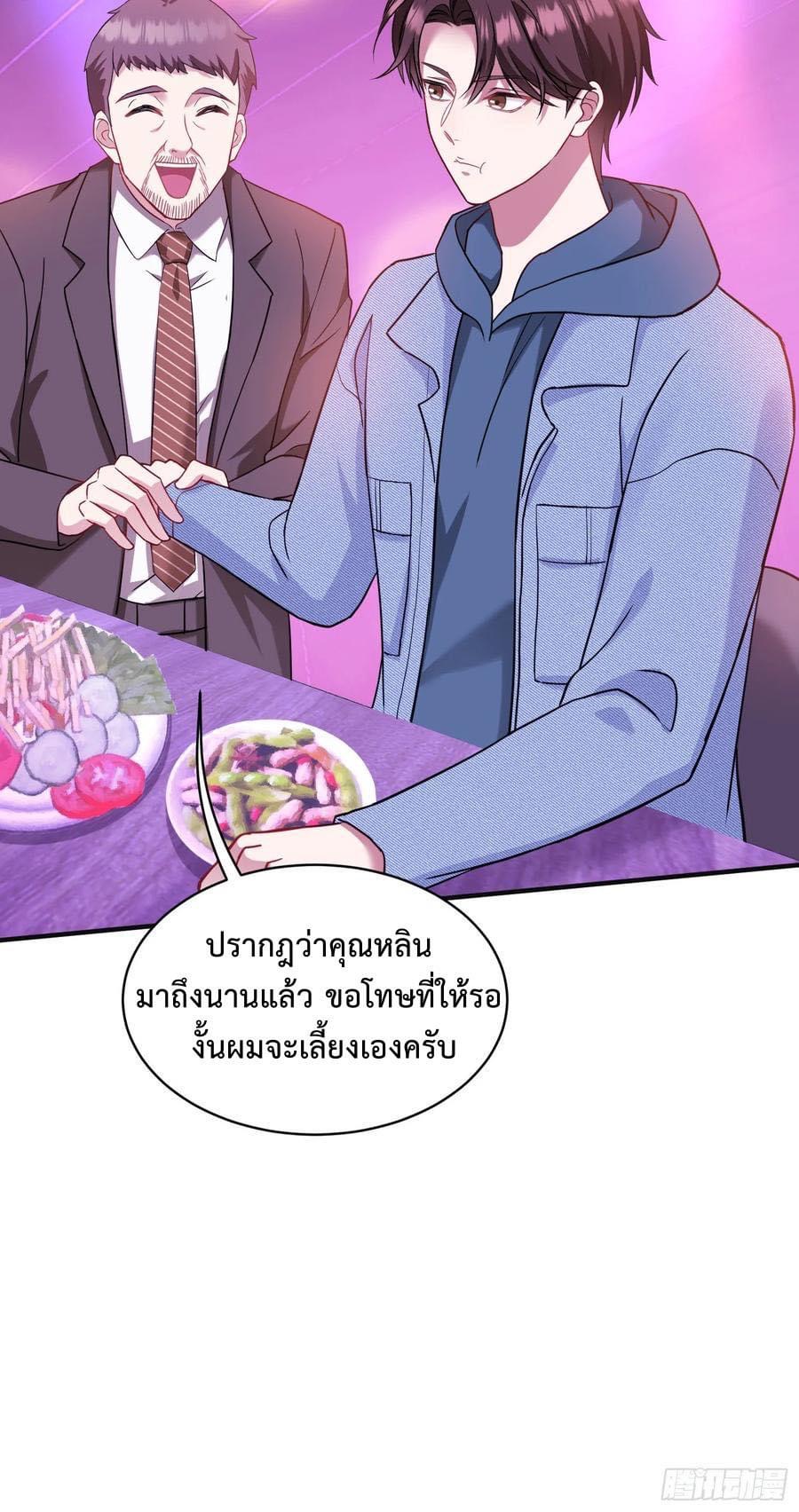 ระบบสุลต่านล้านล้านล้าน (เงินไม่จำกัด) ซื้อผู้หญิงทั้งโลก ตอนที่ 16 หน้า 6