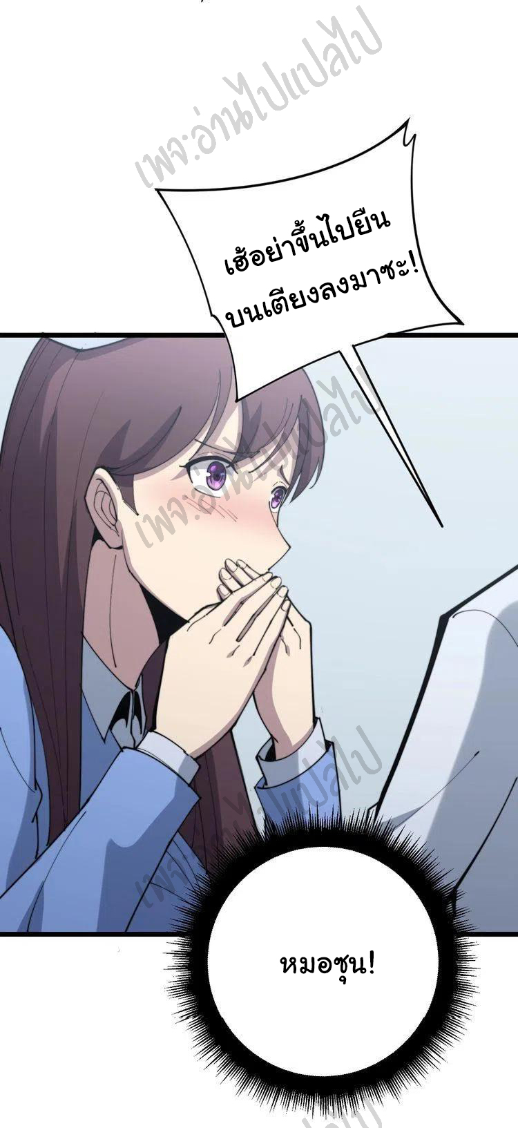 Bad Hand Witch Doctor สุดยอดพ่อมดหมอผี ตอนที่ 167 หน้า 26
