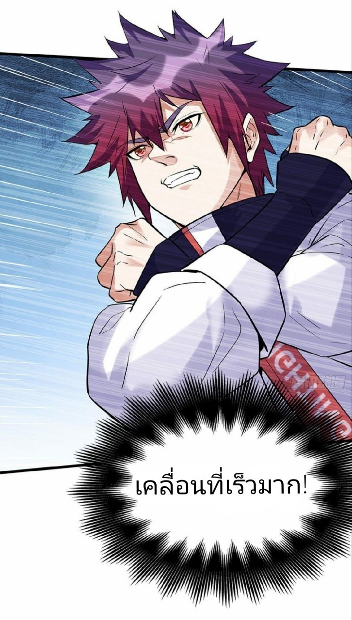 ผมพึ่งกลายเป็นคนรวยที่สุดในวันสิ้นโลก ตอนที่ 16 หน้า 2