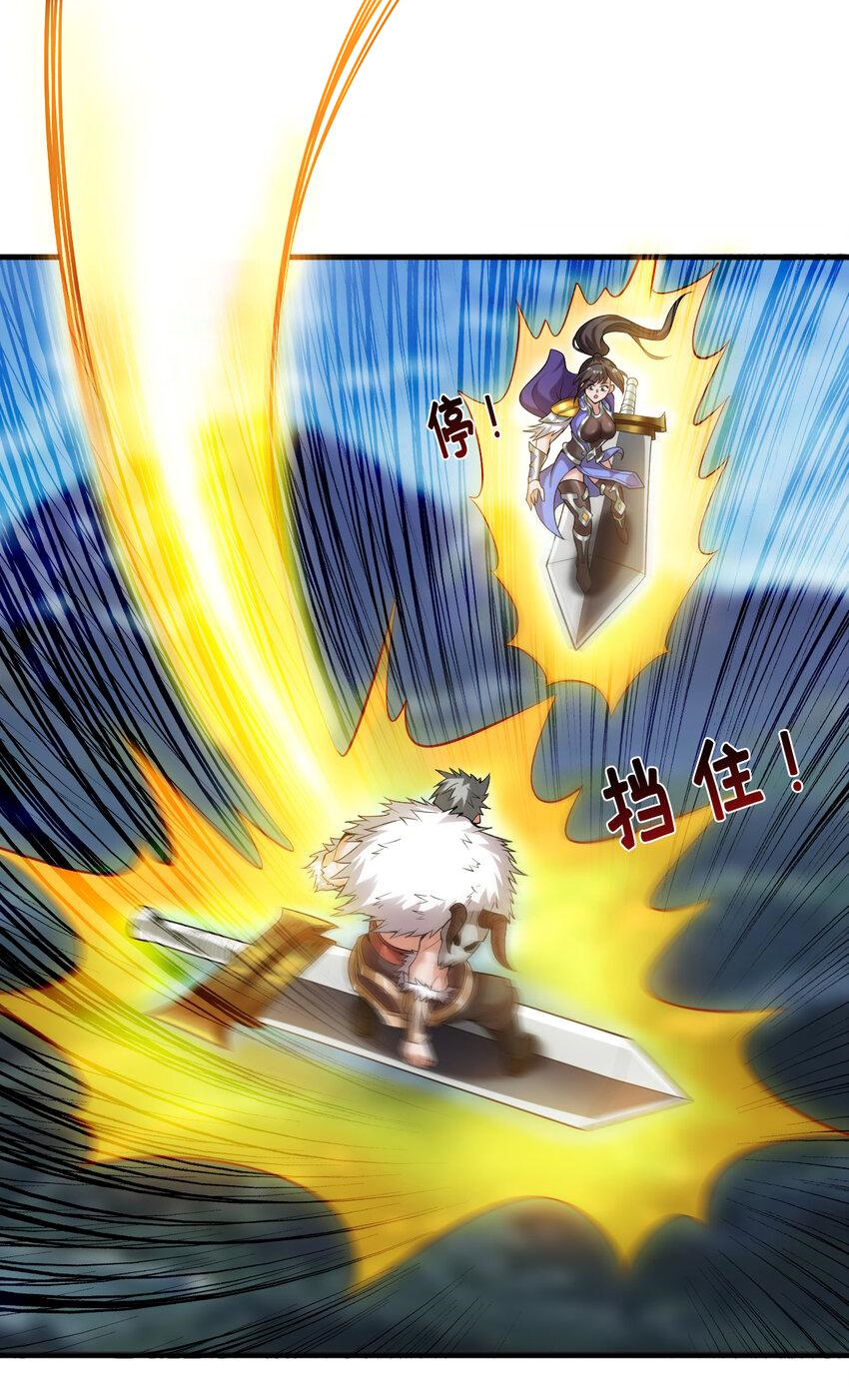 ข้าอยู่อย่างสันโดษมากว่า 100,000 ปี (ทันจีน) ตอนที่ 35 หน้า 8