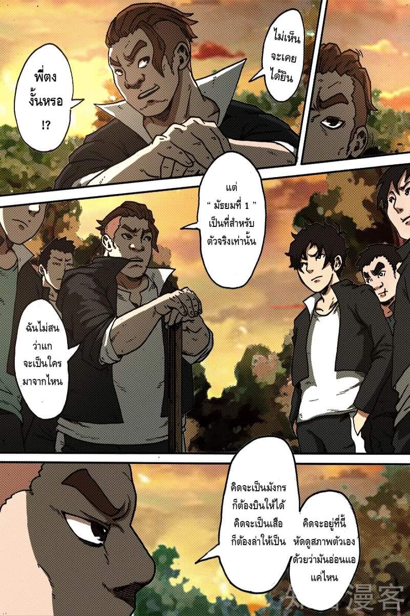 Xie wen dong ตอนที่ 14 หน้า 31