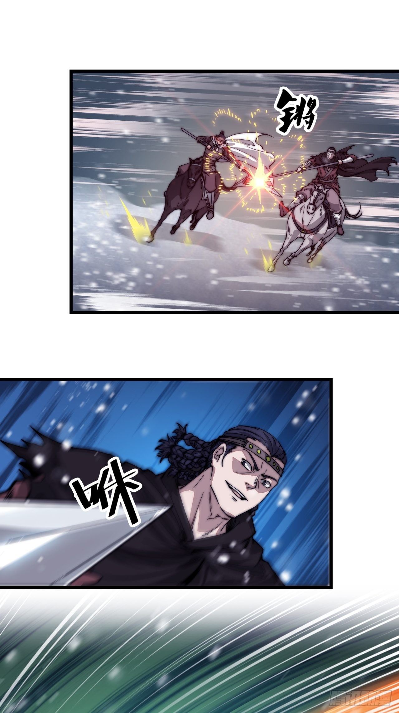 Starting a Mountain ตอนที่ 72 หน้า 33