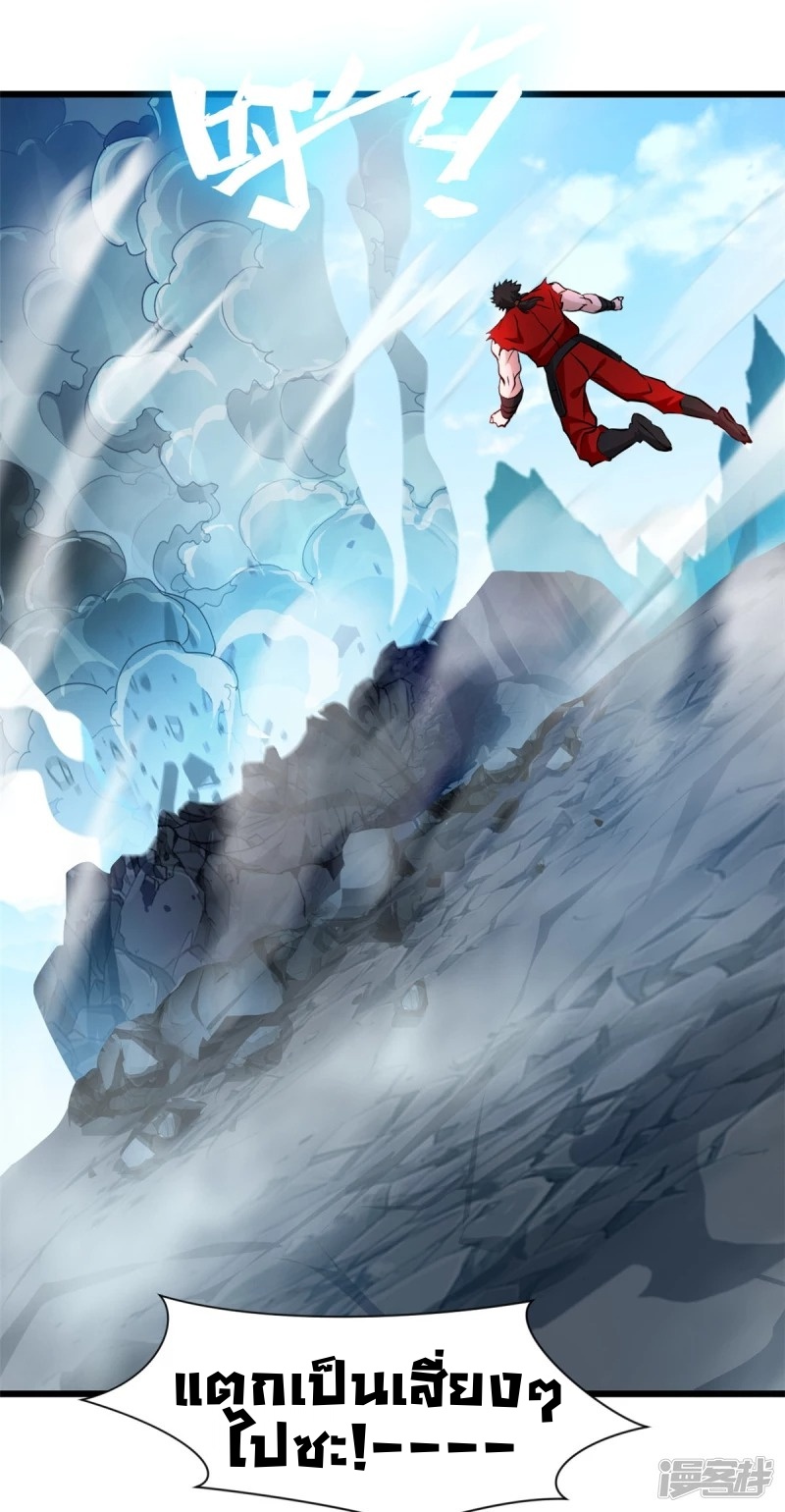 ปรมาจารย์ที่แข็งแกร่งที่สุด ตอนที่ 28 หน้า 14