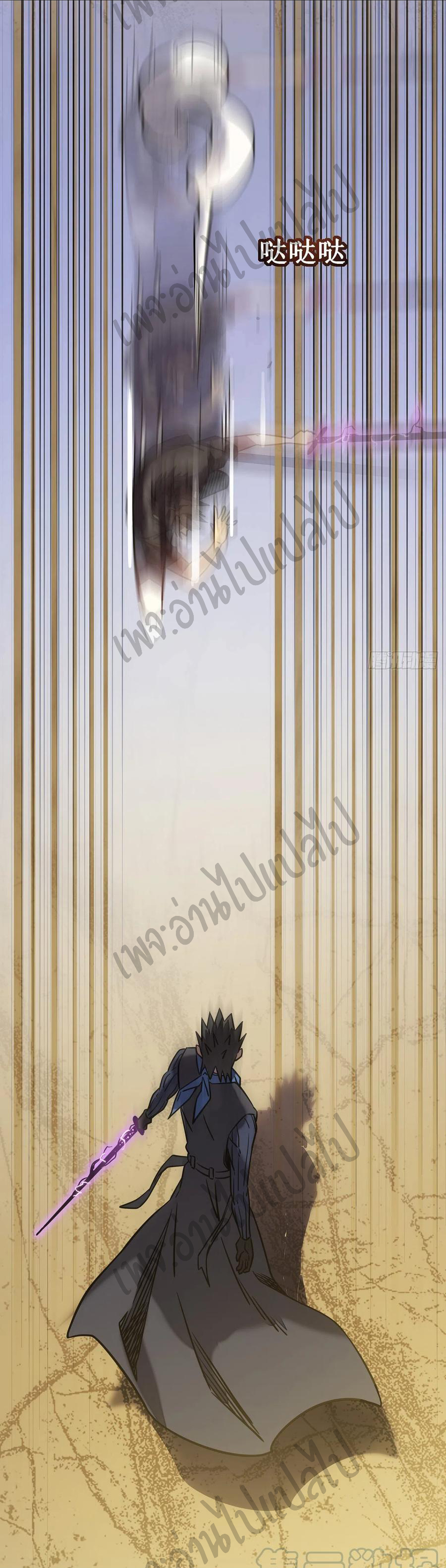 I killed the gods in another world ตอนที่ 11 หน้า 22