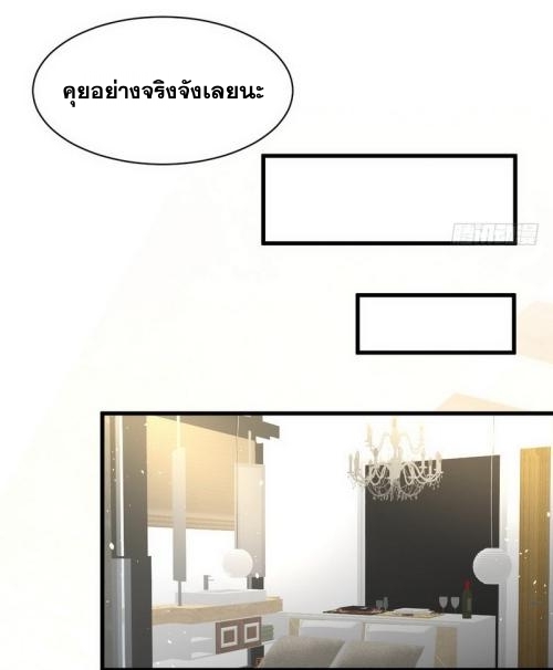 Immortal Swordsman in The Reverse World ข้าเซียนกระบี่ไม่เกาะสตรี ตอนที่ 71 หน้า 22