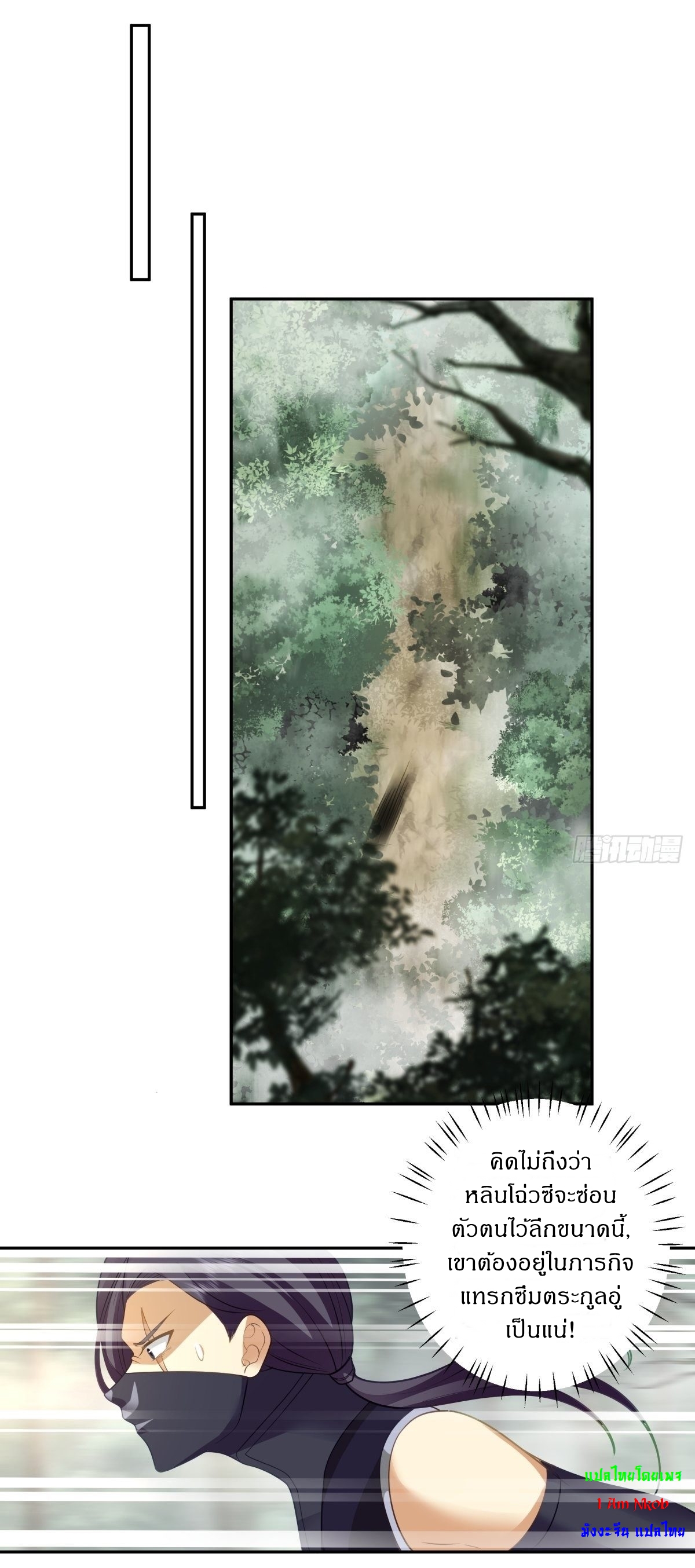 I Will Bury The Gods ข้าจะล้างบางเหล่าทวยเทพ ตอนที่ 24 หน้า 22