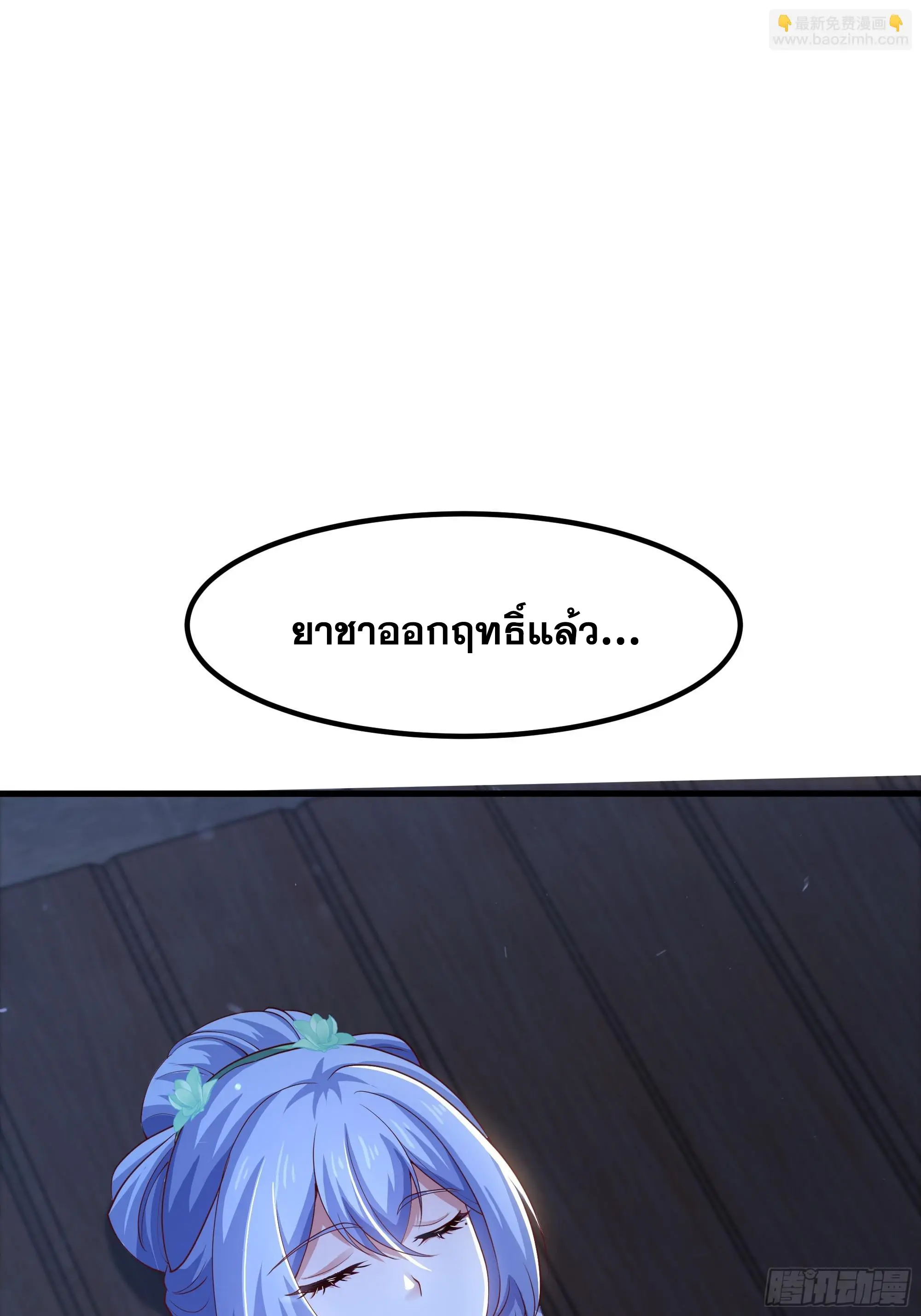 เกิดใหม่ครั้งนี้ของเป็นอู่ต้าหลางสุดแกร่ง ตอนที่ 6 หน้า 45