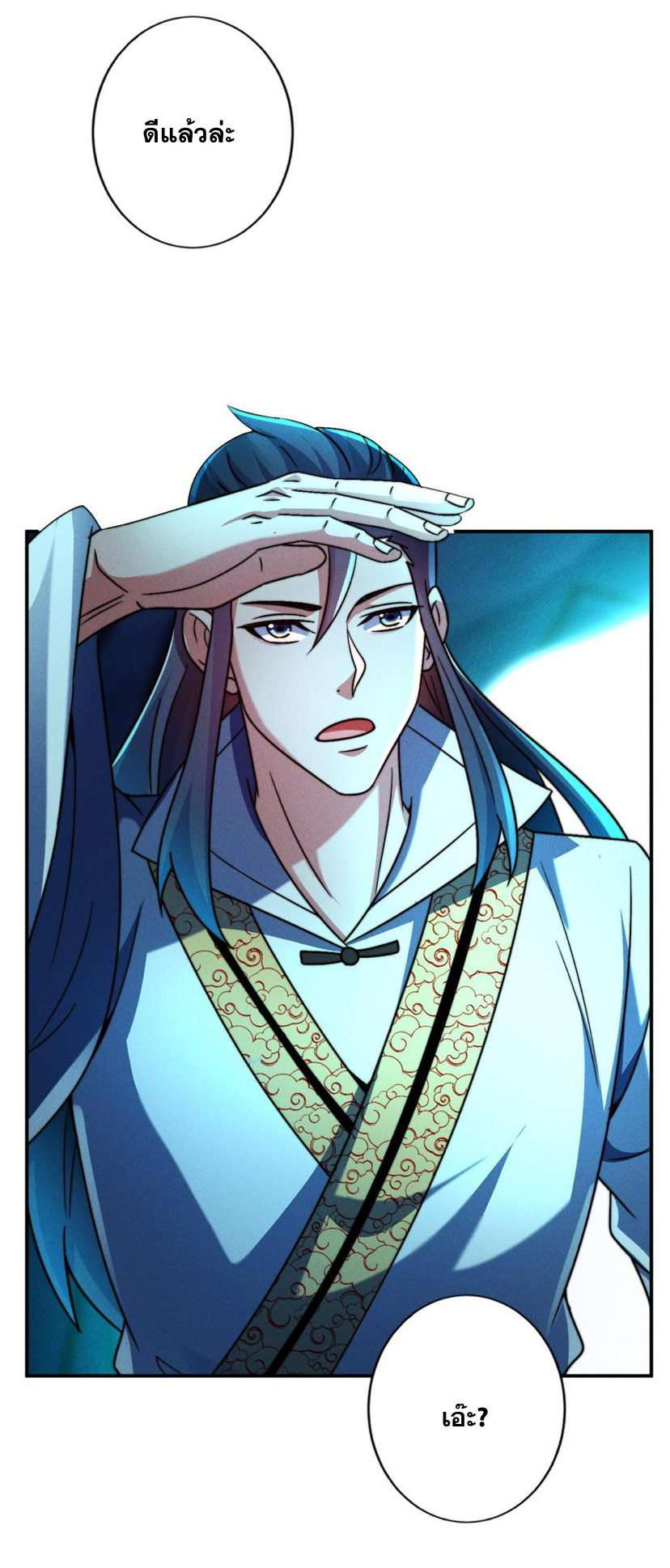 ข้ามีระบบที่สามารถอัญเชิญเทพและปีศาจได้ ตอนที่ 59 หน้า 32