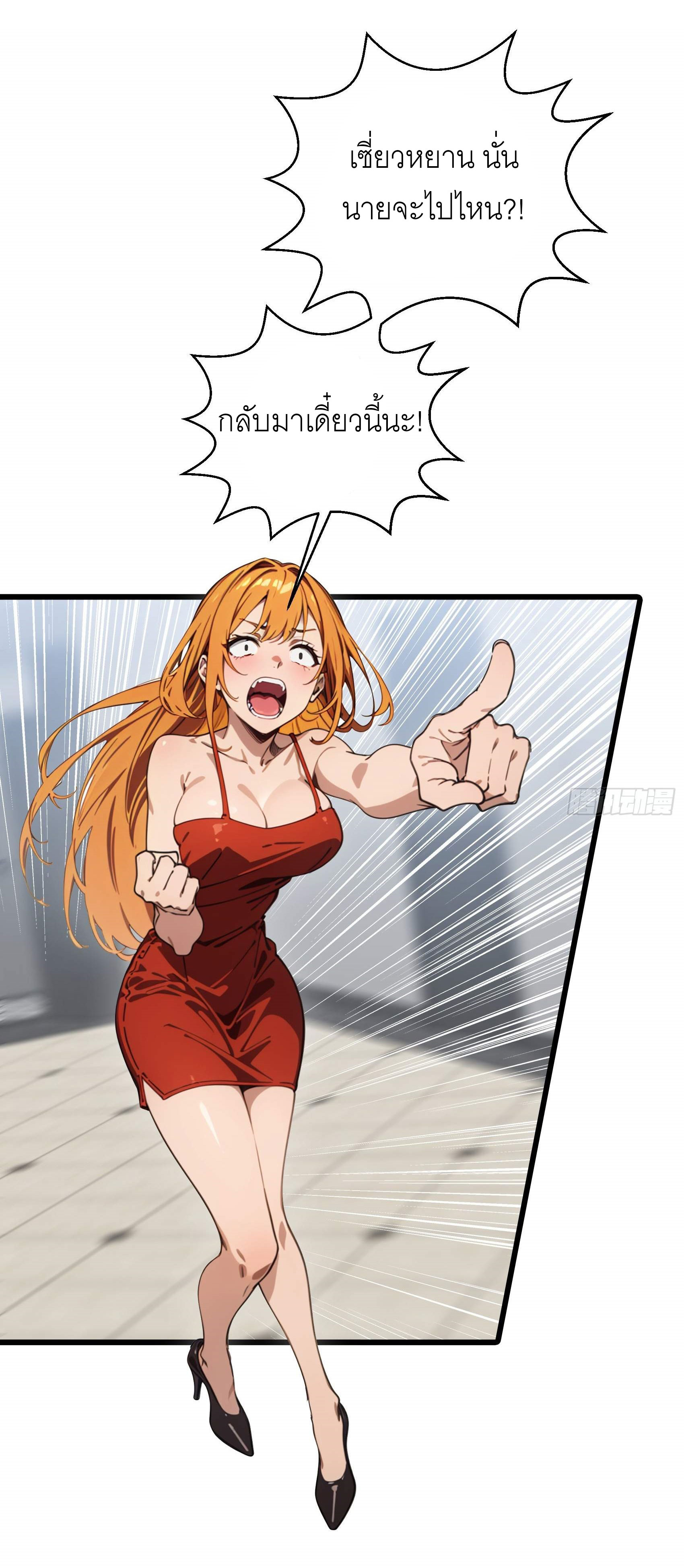 เมื่อเทพอสูรจุติ ข้าผู้นี้ครอบครองนรก ตอนที่ 7 หน้า 12