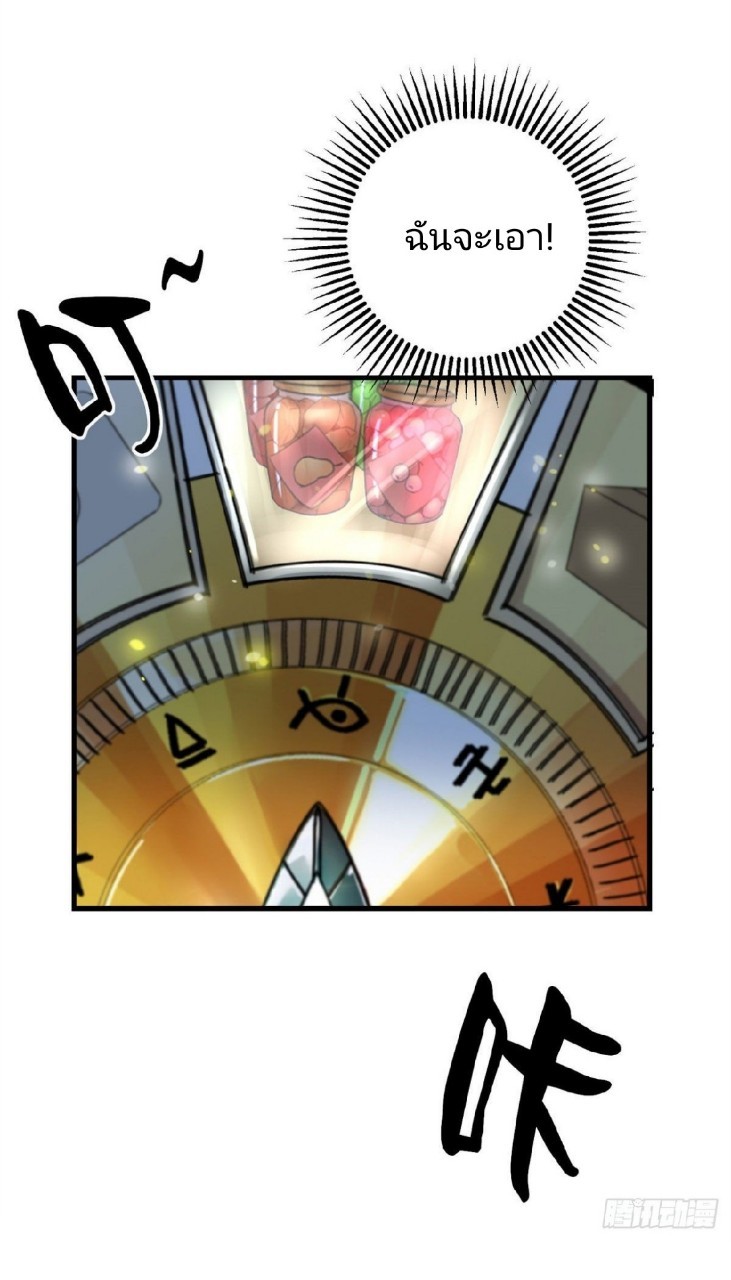 รูเล็ตเวิลด์ สุ่มไอเทมเอาชีวิตรอด ตอนที่ 3 หน้า 59