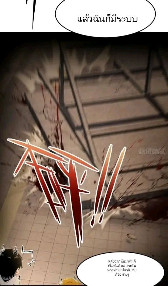 ผมเป็นตัวร้ายในนวนิยาย ตอนที่ 1 หน้า 22
