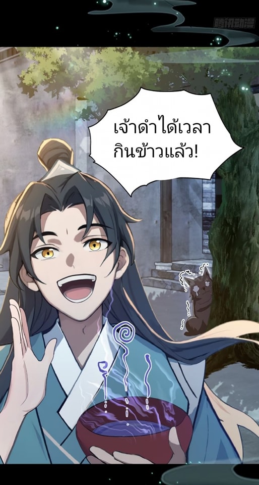 ปรากฏว่าอยู่ยงคงกระพัน ตอนที่ 6 หน้า 3