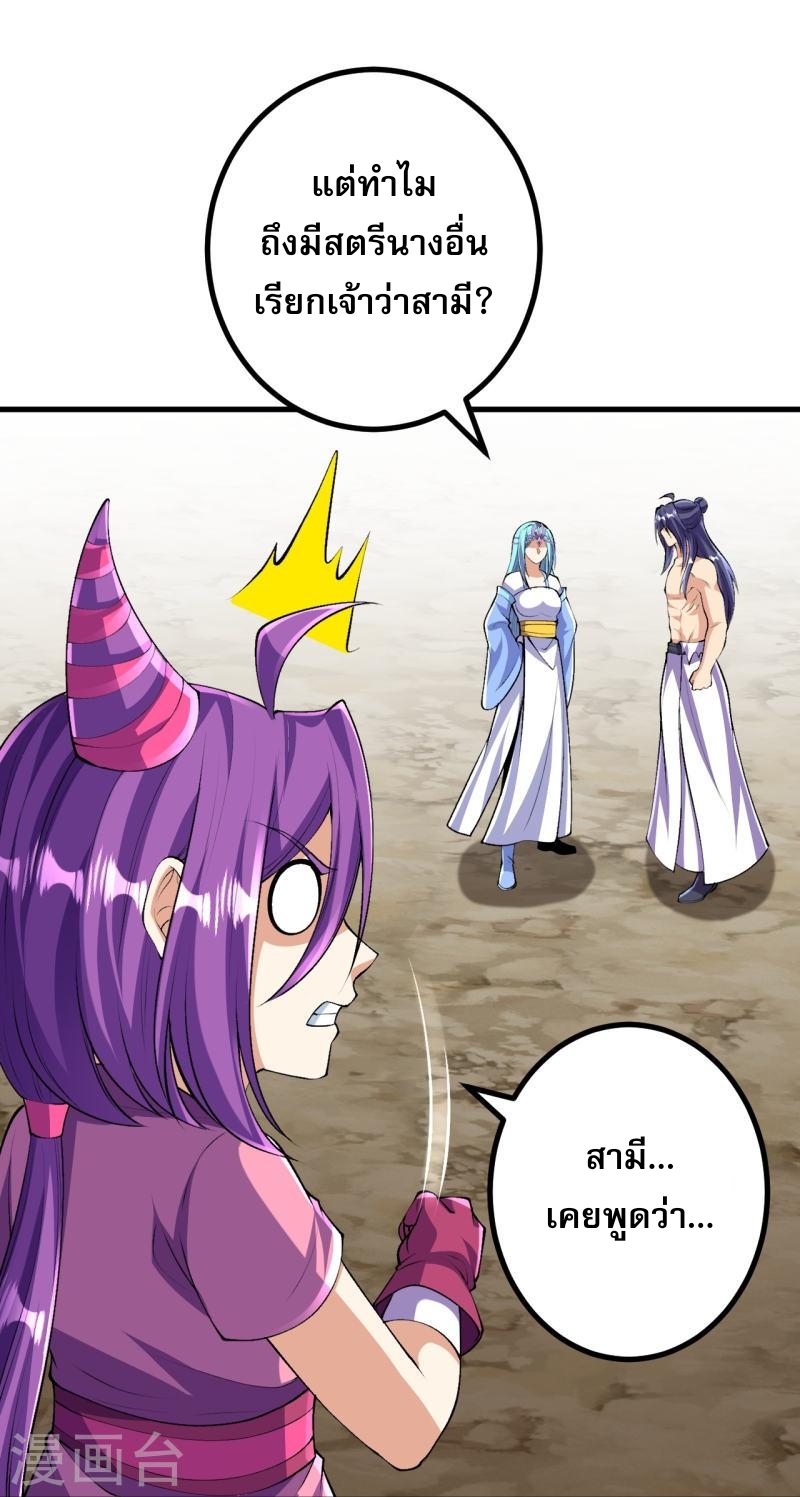 ผู้ขัดเกลาร่างกายที่แข็งแกร่งที่สุดในประวัติศาสตร์ ตอนที่ 127 หน้า 28