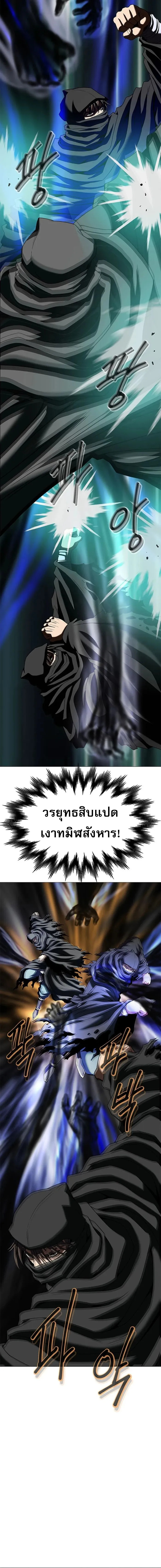 Invincible Territory ตอนที่ 13 หน้า 14