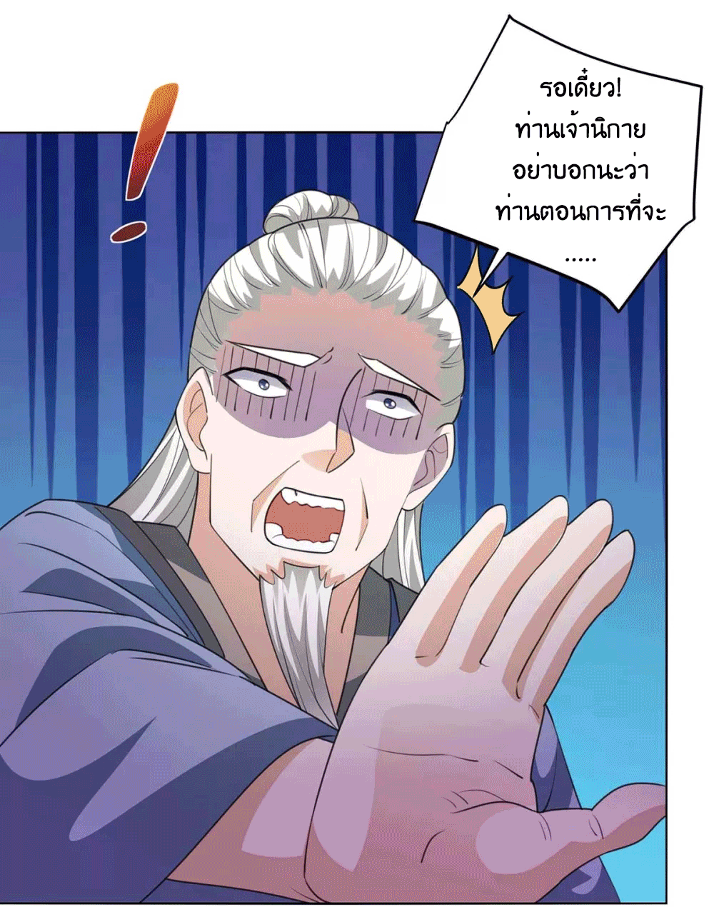One Step Toward Freedom ตอนที่ 276 หน้า 22
