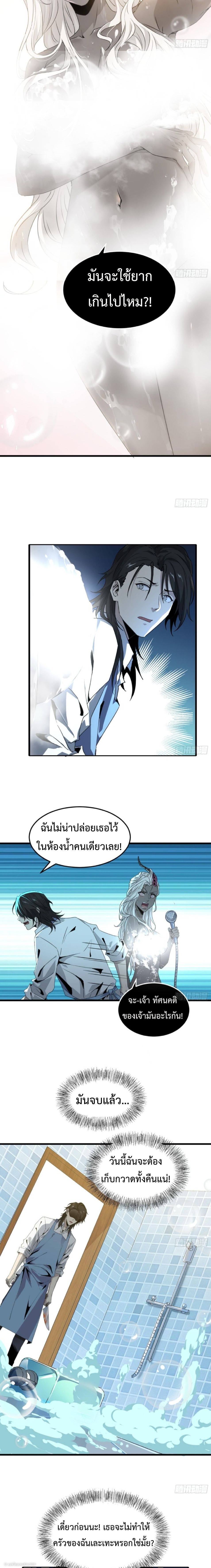 The Wretched  ข้าคือดาวหายนะ ดวงชะตาที่เปล่าเปลี่ยว ตอนที่ 12 หน้า 10