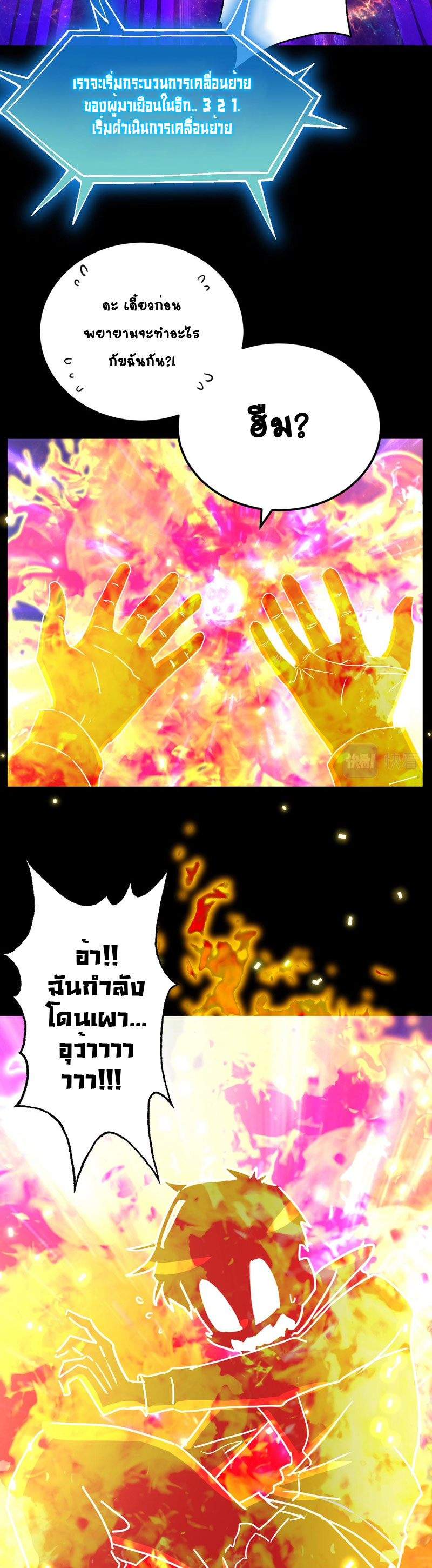 ระบบคู่มือการเอาชีวิตรอดของนักเขียน ตอนที่ 2 หน้า 25