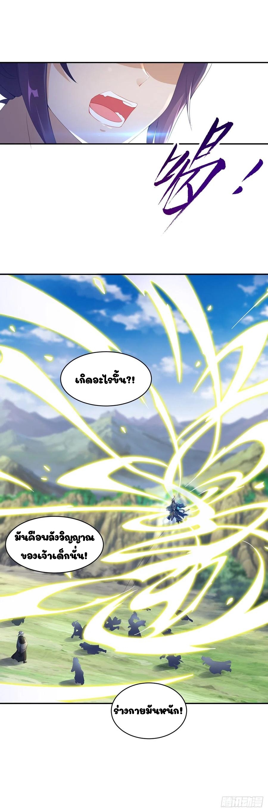 จักรพรรดิวิญญาณศักดิ์สิทธิ์ (ทันจีน) ตอนที่ 49 หน้า 9