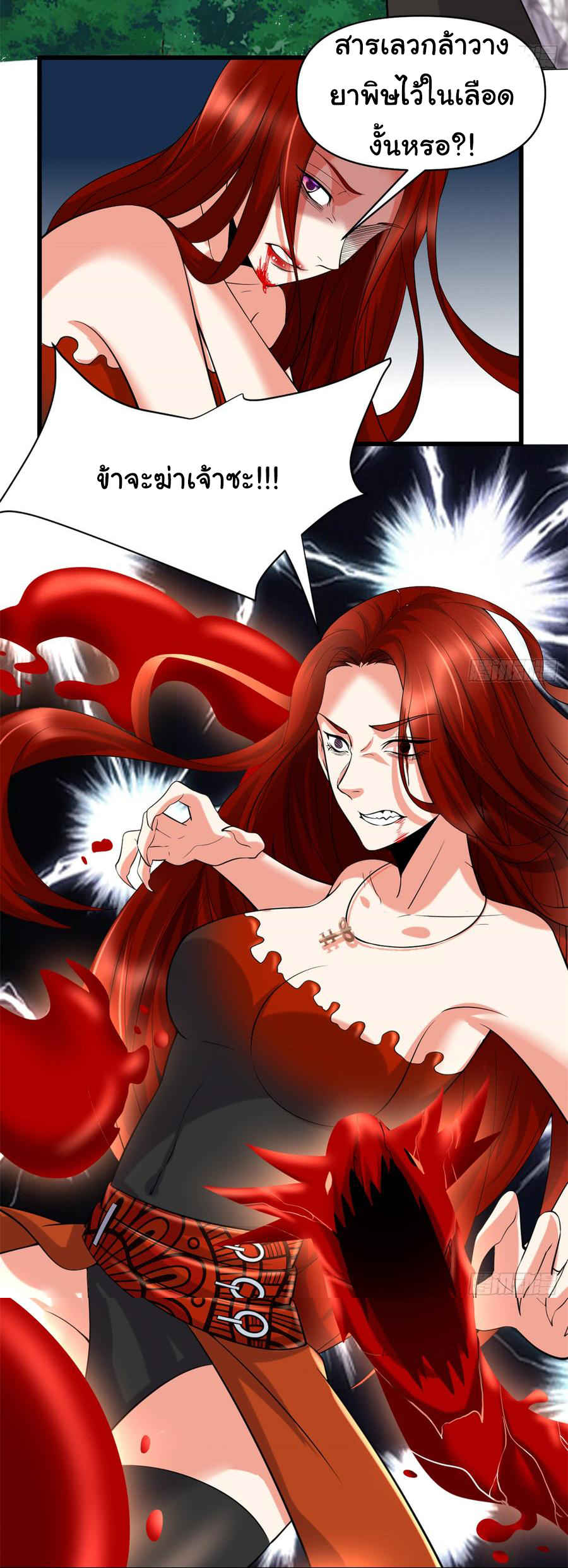I might be a fake fairy ตอนที่ 55 หน้า 15