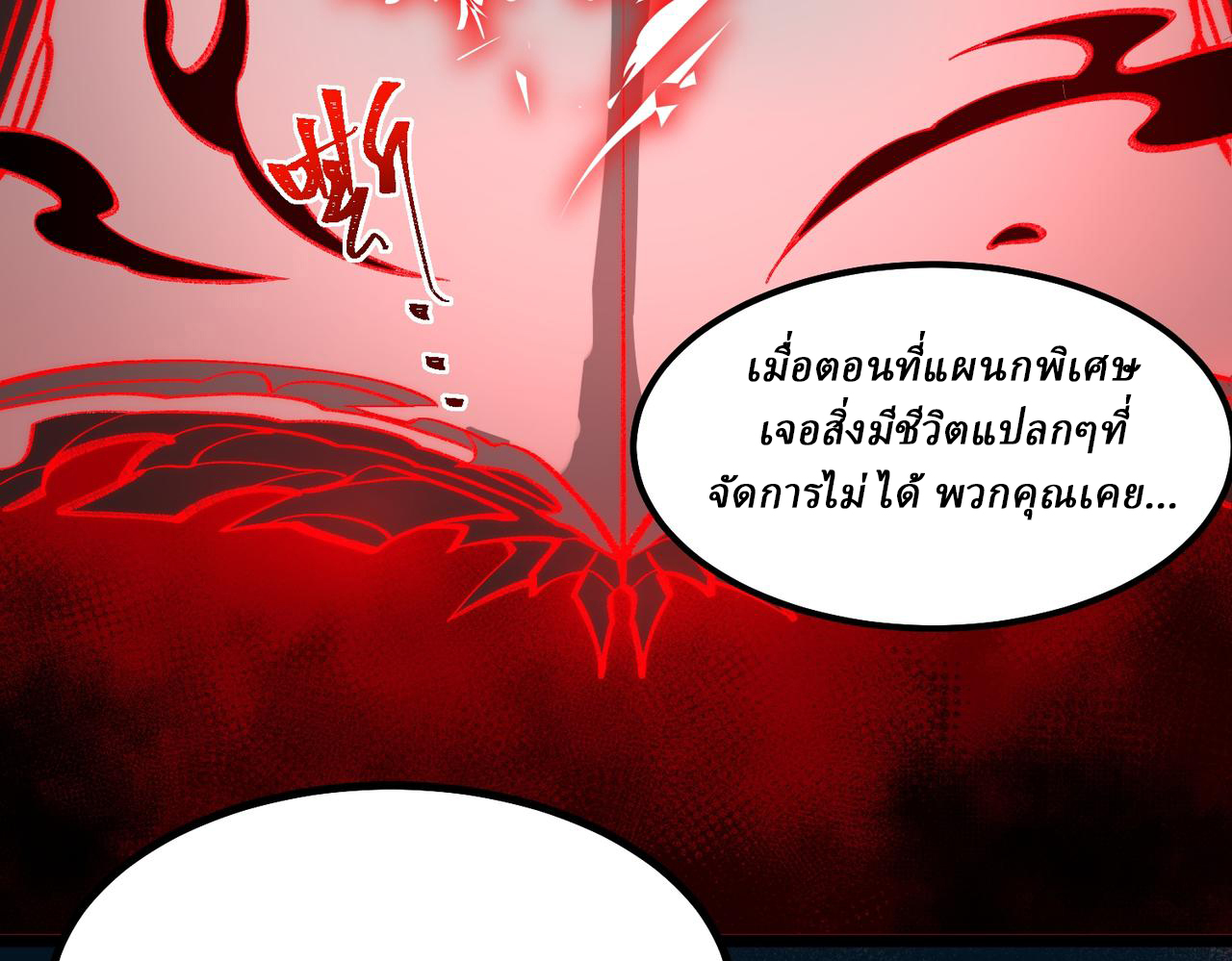 I created an Urban Legend ตอนที่ 28 หน้า 56