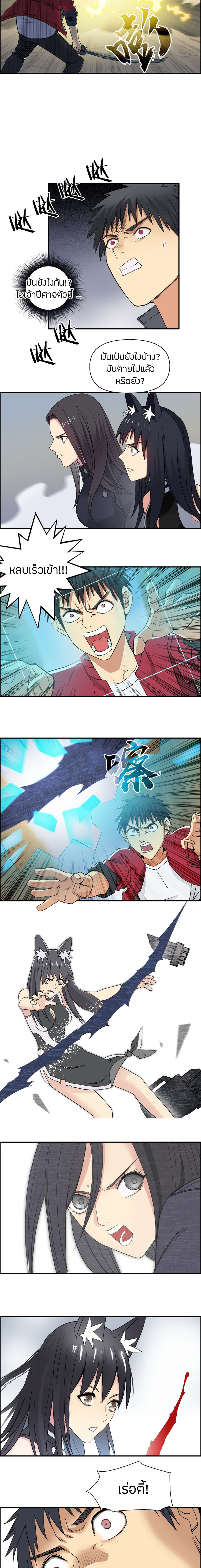 Super Cube ตอนที่ 102 หน้า 7