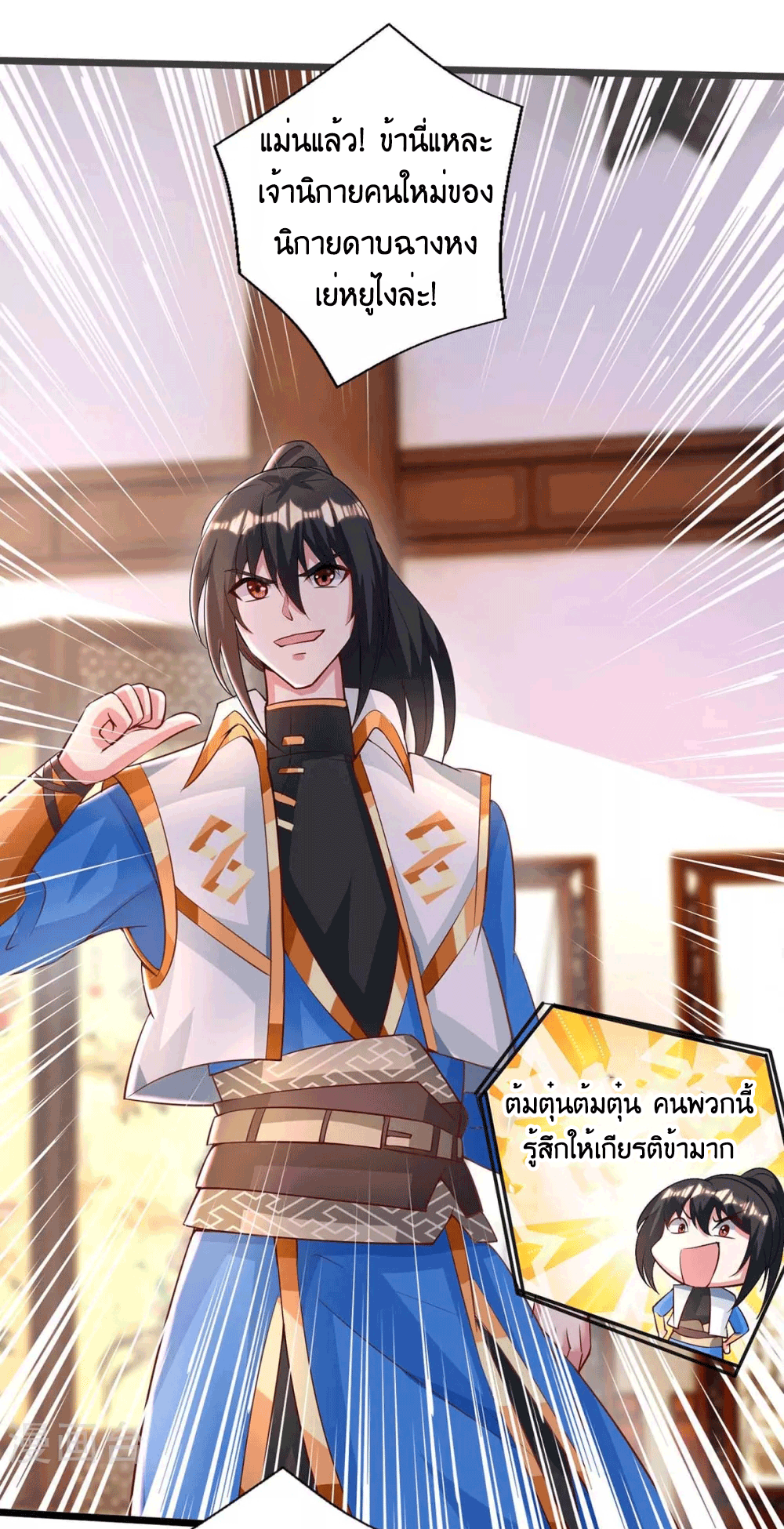 One Step Toward Freedom ตอนที่ 279 หน้า 33