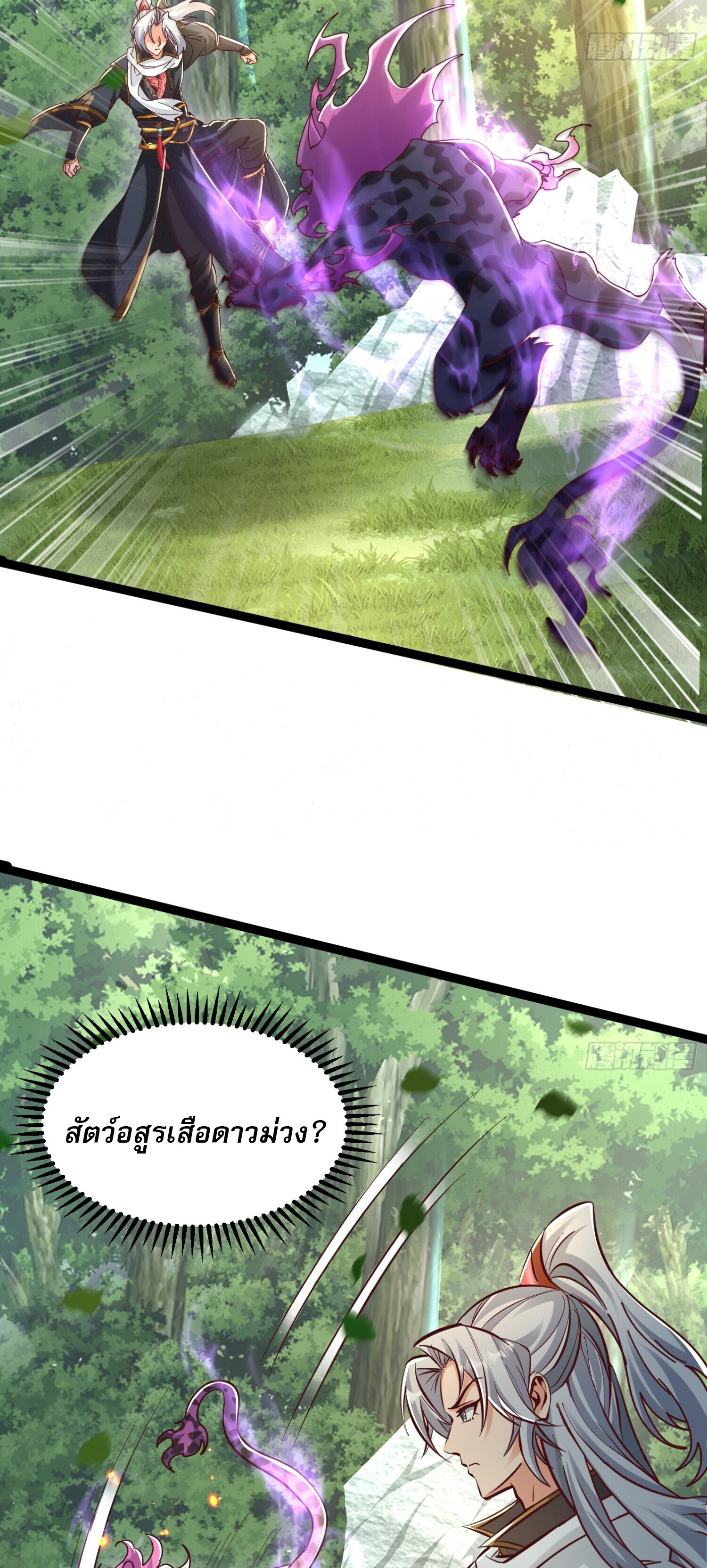 จบกัน ข้าดันไปทำสัญญากับเทพสังหารสุดสวยเข้าซะแล้ว ตอนที่ 2 หน้า 31