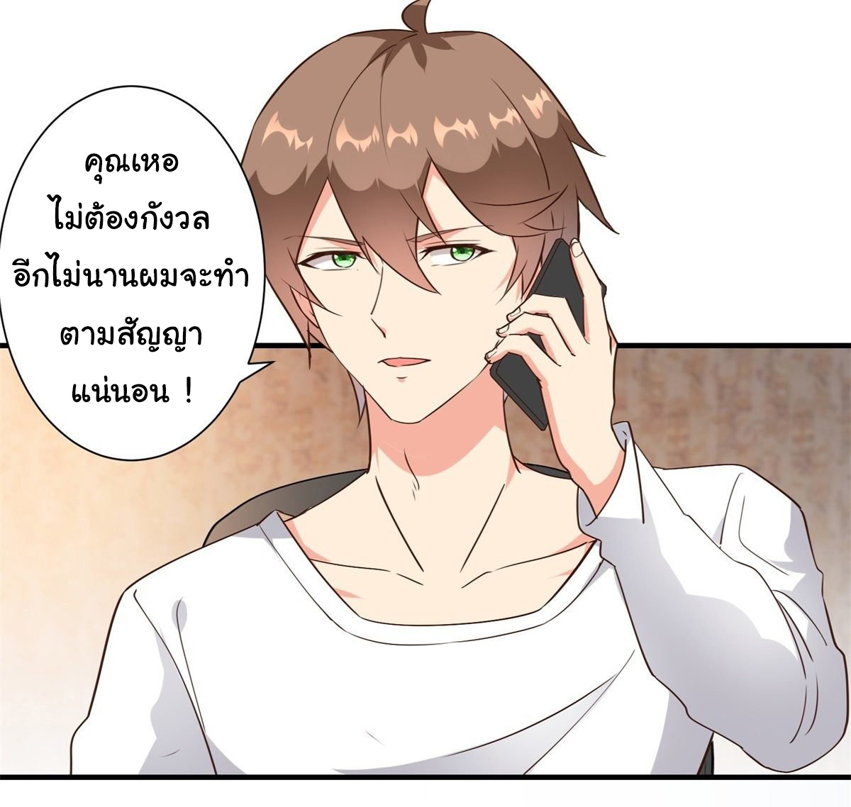 สู่เส้นทางแห่งราชาตะวันตก (my journey to the west ) ตอนที่ 9 หน้า 11