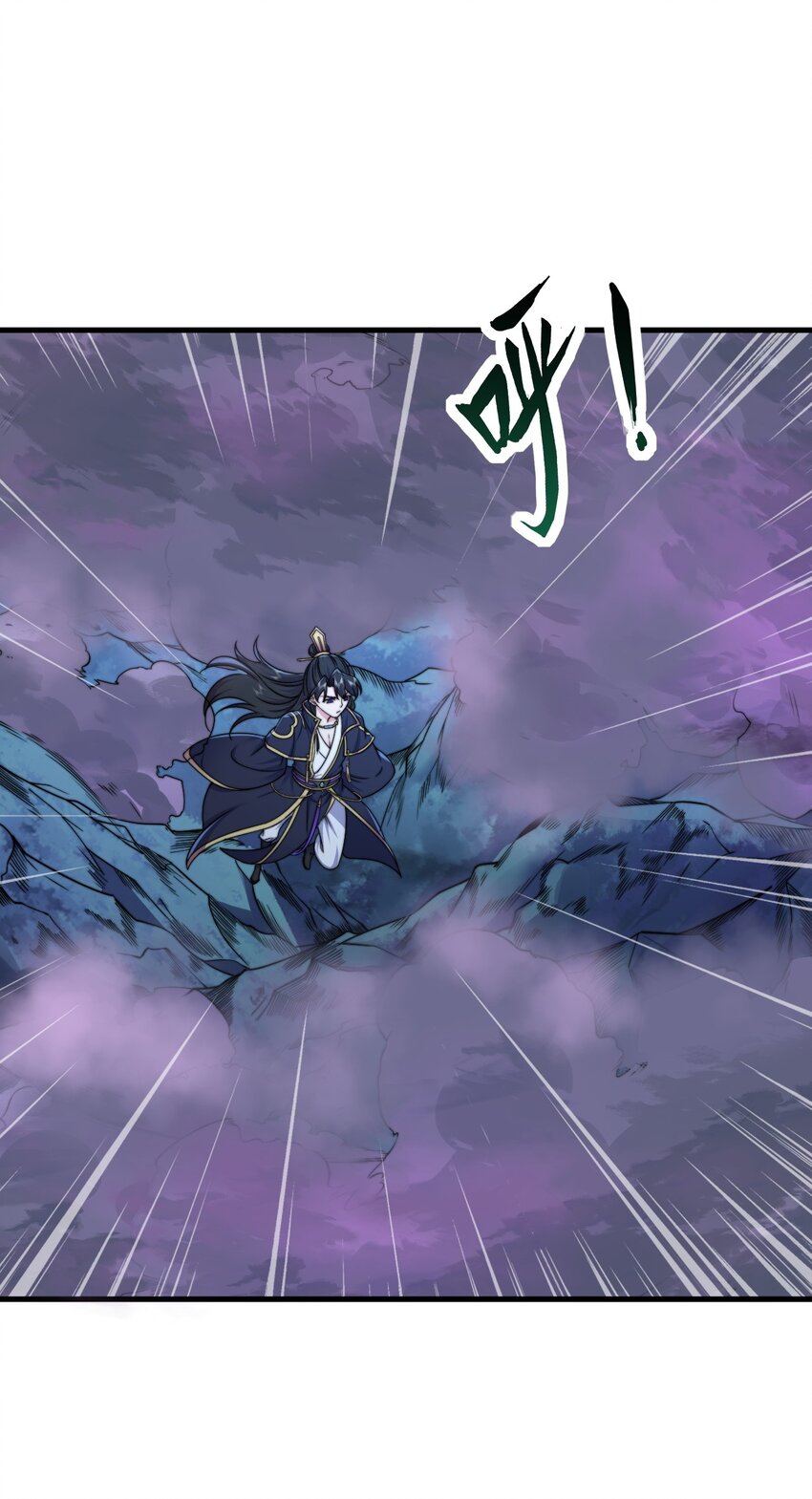 (ชนจีน) อาจารย์จอมวายร้ายกับลูกศิษย์ผู้อยู่ยงคงกระพัน ตอนที่ 84 หน้า 7